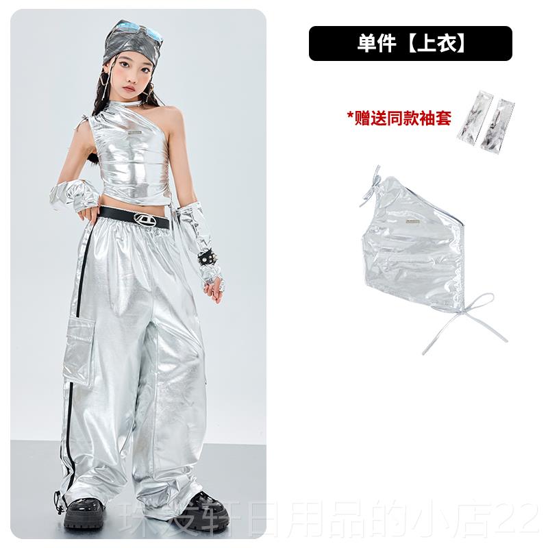 高档爵士舞服装女童蹈室练功服银色舞裤子童模儿潮特T台走秀表演