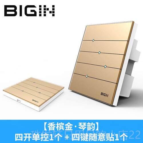 高档IGIN智能免智布线四开关8型 家用能触B摸遥控开关随意贴遥控6