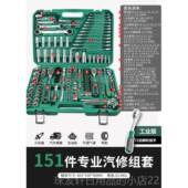 高档汽工具套装 套筒快修速棘轮扳手修车汽摩托车中飞维车工修组合