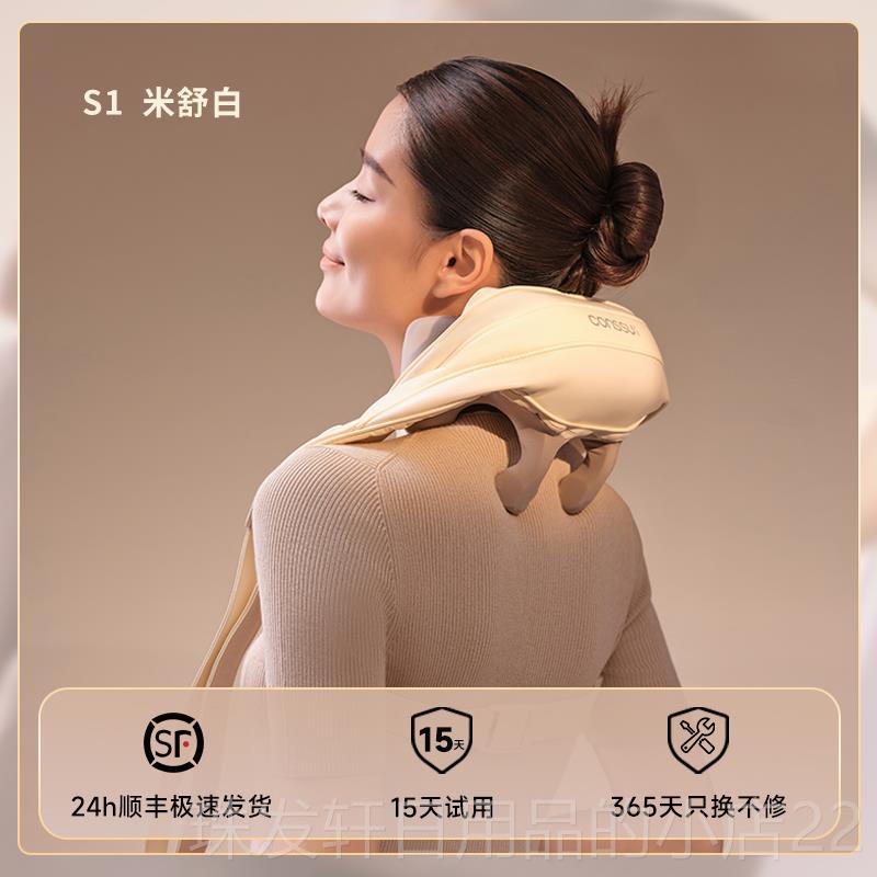 高档CONS按SU孔苏肩S1颈摩仪热敷推指压功能按摩拿枕