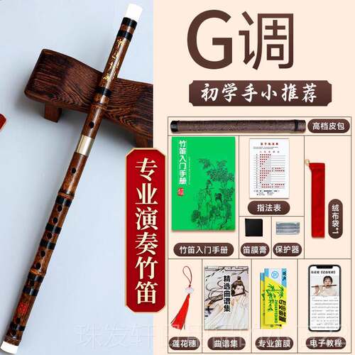 高档专业奏紫竹演笛高笛子古档风精制横笛C初学入门F女生人老E儿