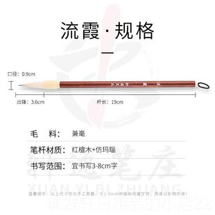 高档兼毫中楷笔 行 楷书欧楷书 曹毛全碑适用