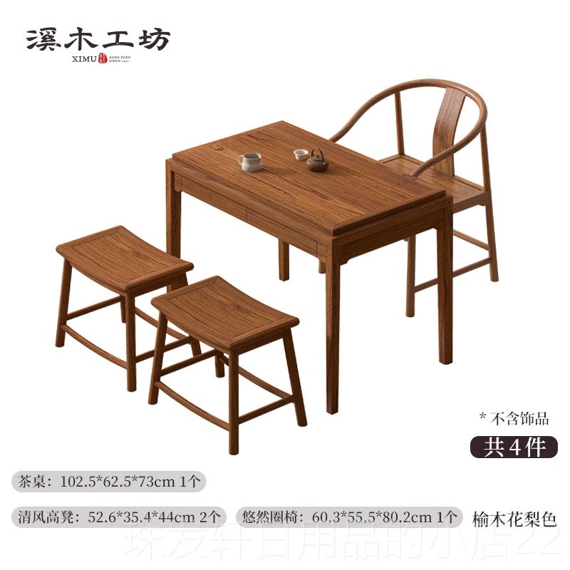 高档溪木工坊实椅木岩板新中家式阳台茶桌组合用小型抽致拉精长泡