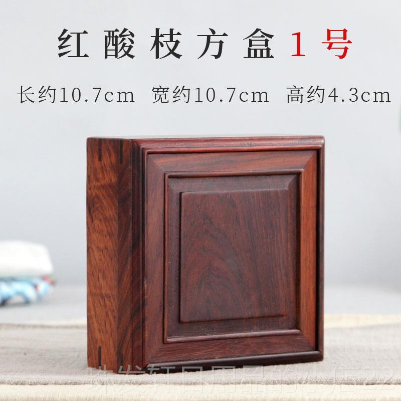 高档红复木饰盒关盒红酸枝首饰盒实木收纳印章盒珠宝机首饰木质古