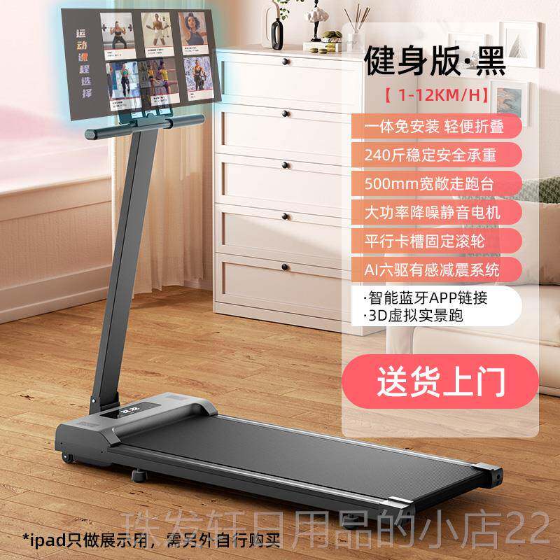 高档跑步机家用款小型室内坡步机折路叠家庭静走音减肥爬走机健身