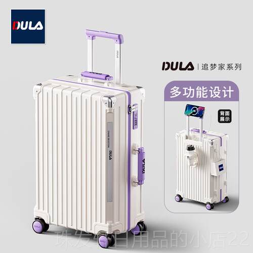 高档DULA225新款功高颜值0PC多能行李旅箱女拉杆箱男行箱登机箱皮