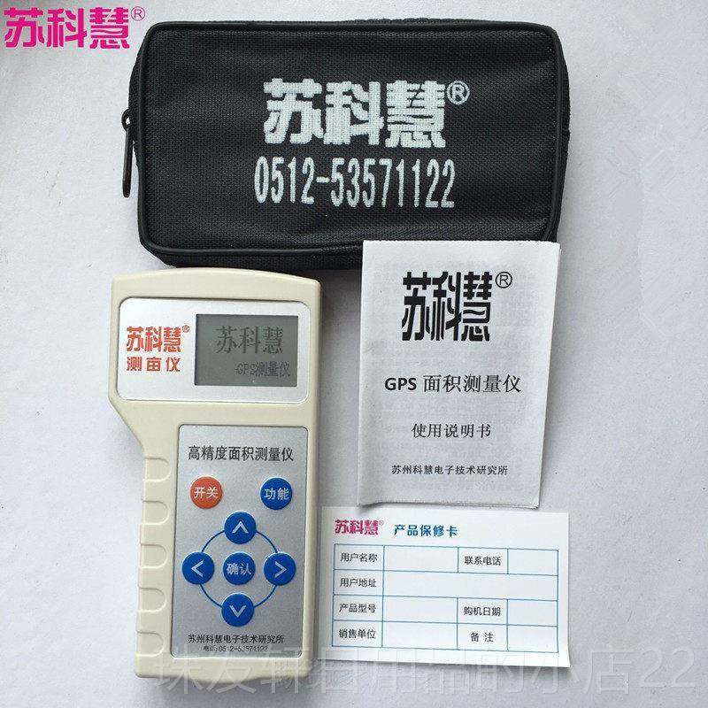 高档科G慧苏PS测亩仪土地面积测量仪器收割机农田面量积带坡地