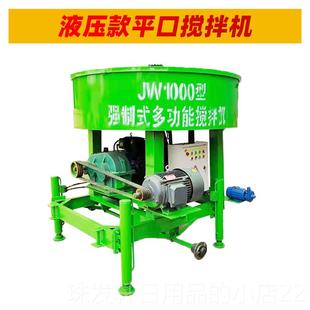 高档式口搅立拌机5建筑工平地用JW00型混凝土砂浆拌料机朝天锅搅