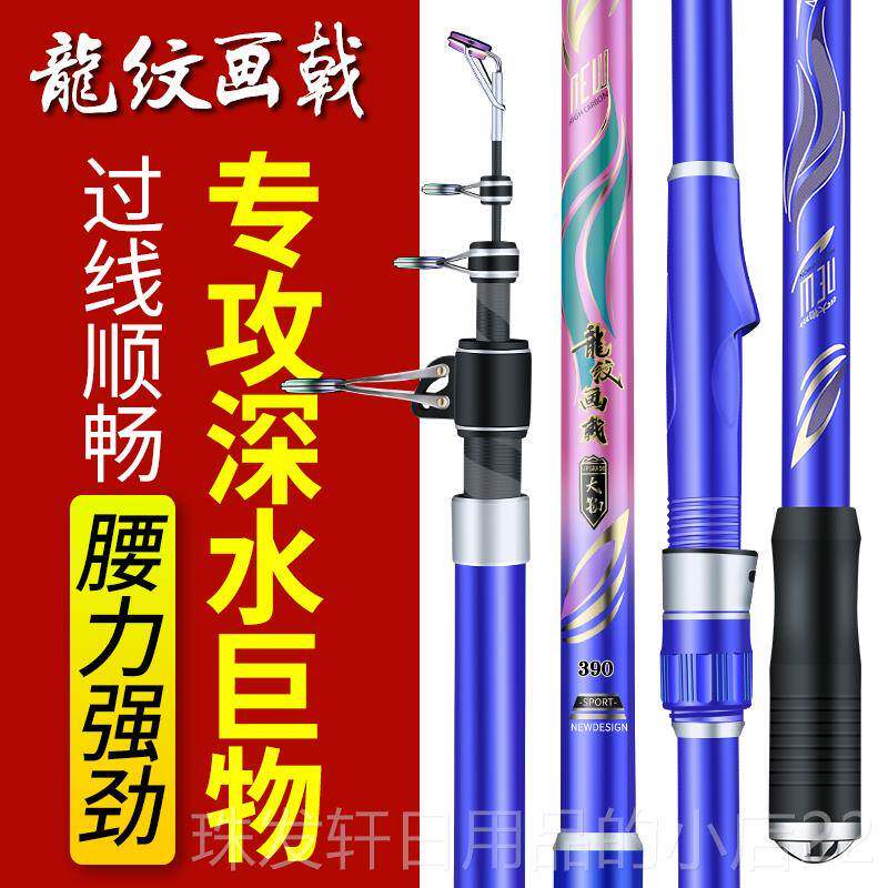 高档龙纹戟素海竿超硬远投抛竿5碳.4米画长节海钓竿锚鱼竿竿海杆