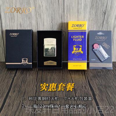 高档科古比罗银防风煤油打火机送男友老佐公意个性潮礼物定制刻创