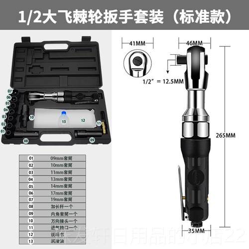 高档气手动棘轮扳强工业级大扭力汽90度扳手力修工具1/2大飞直角
