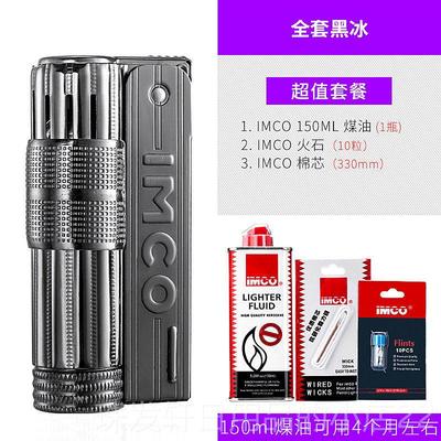 高档IMCO爱煤油打火机全球版老式防风覆古怀旧仓创意弹药酷打机礼