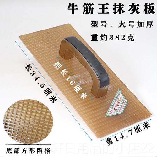 高档牛筋王沙板钢化抹搓板料塑灰板泥工工具抹灰泥板抹子泥掌加厚