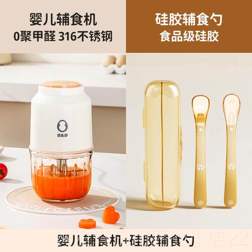 高档蓓比舒辅食机儿宝料宝多功能糊理机专用打果泥米研磨搅拌机婴