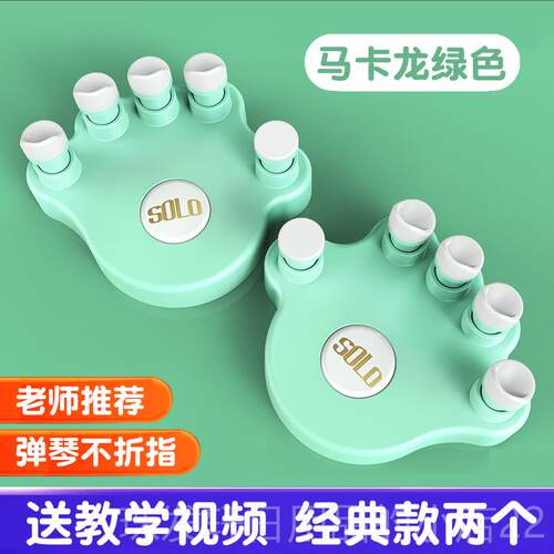 高档OO钢L琴S手型矫器手指训练器指正力器防折指指法练指器练琴神