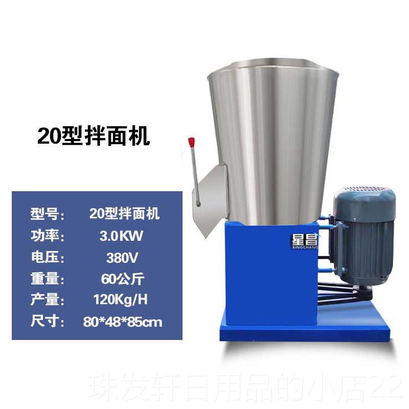 高档商用小型拌面机式和面机大自动拌粉机1卧 25 75公型斤面粉5搅图片