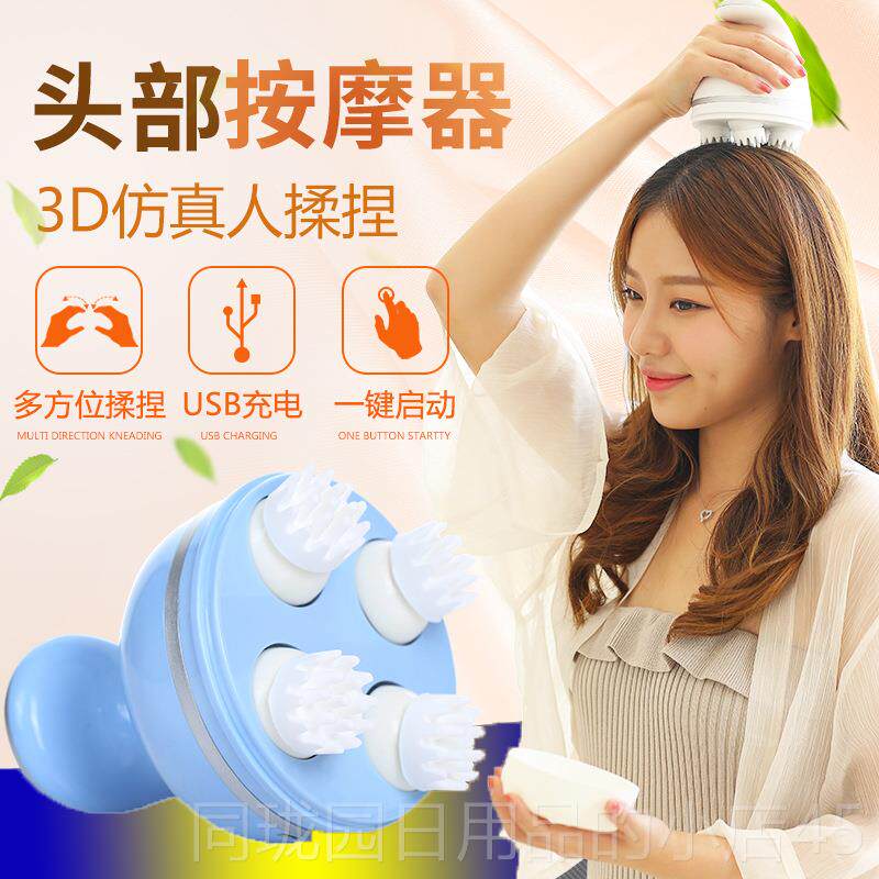 正品仪头家皮放松3D揉捏爪手按摩摩用便携充电电动按摩头部的按器