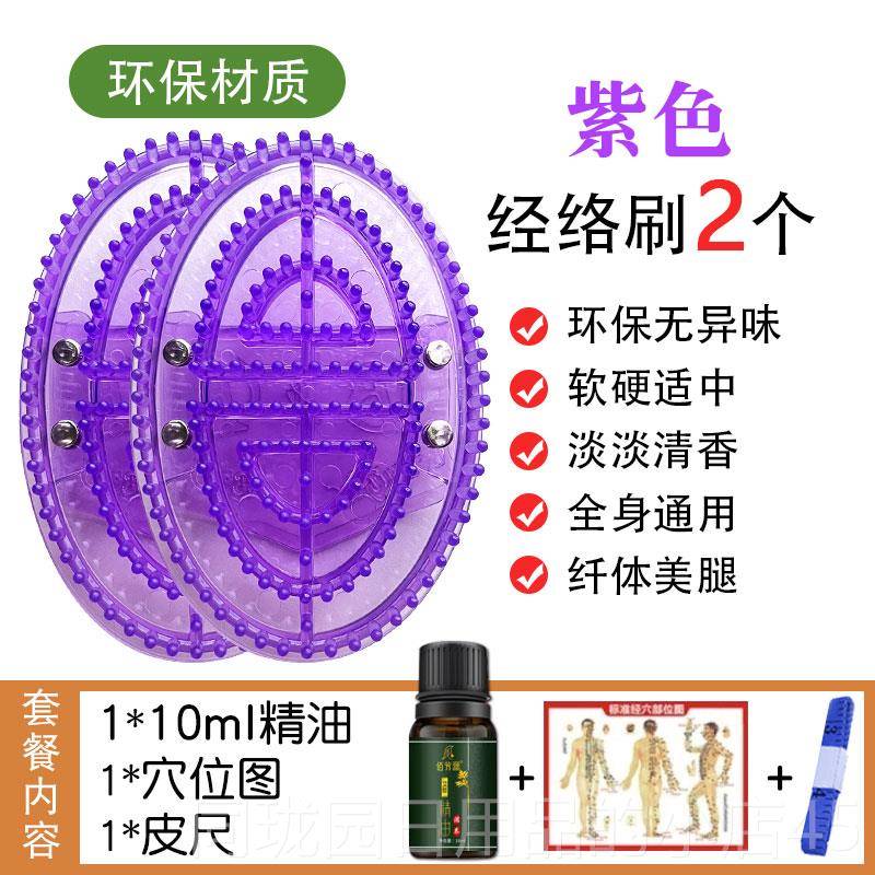 正品高端经络刷全身通用羯疏通肚子腹胶部软硅五行摩精油刮腿痧按