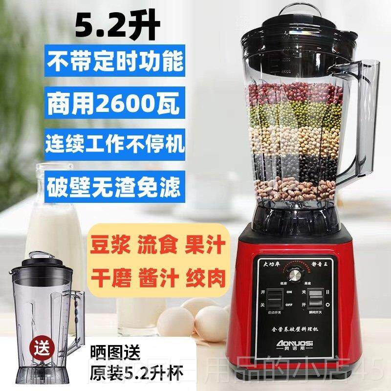 正品大容大功率商用磨五谷豆浆量机料破壁机搅拌果汁机现干磨冰沙