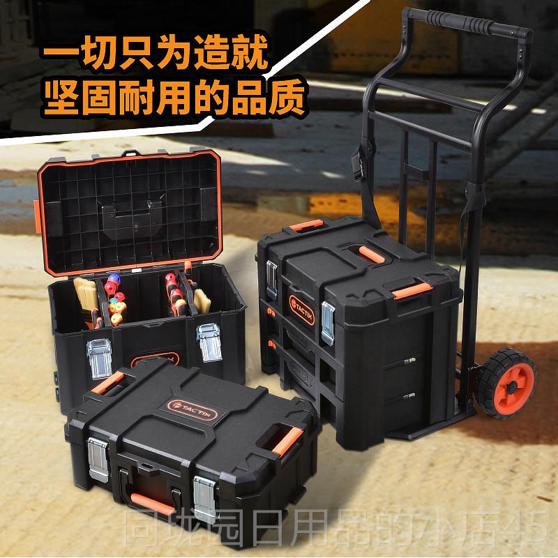 正品拓为TACTIX 组合拉工具箱 出口德国多能大号工业车载杆工具式图片