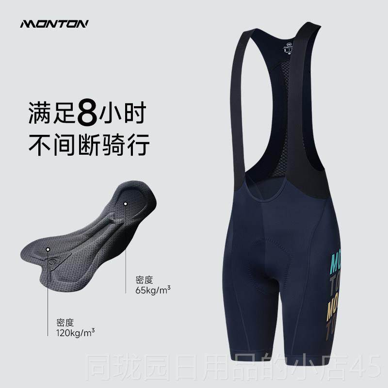 正品Moon公路自行n车骑行婴袋裤男女夏季脉腾骑行坐垫抱裤中长途t