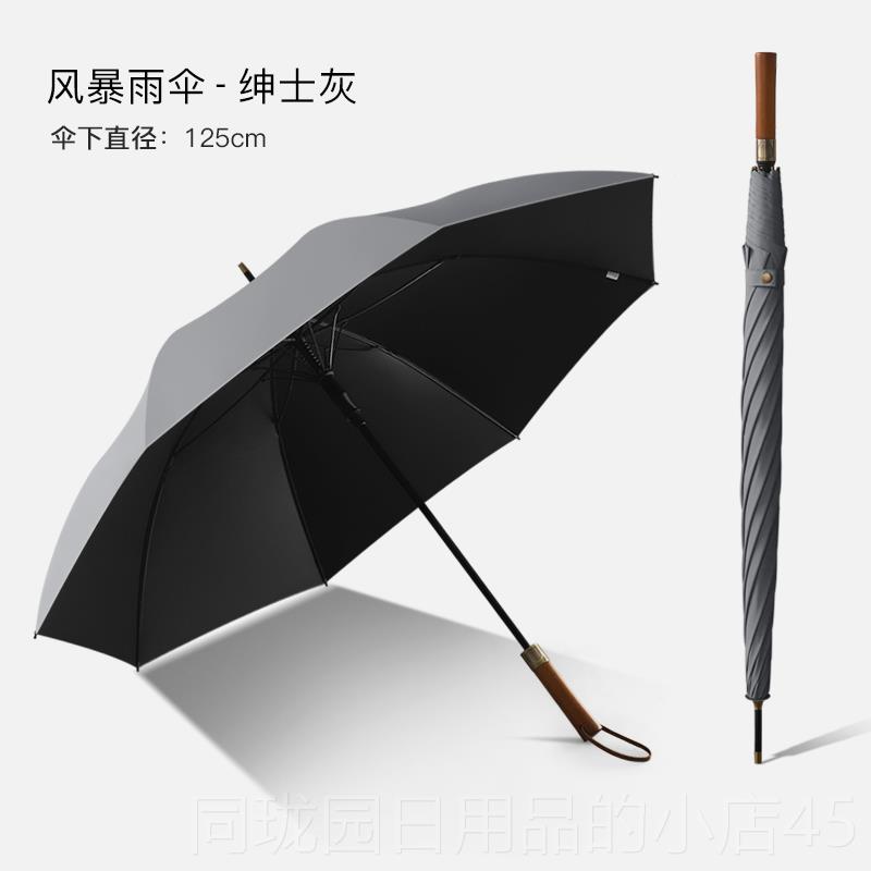 正品英伦轻奢长柄伞复古木手柄风加大超大防男士o高档定制lgo广雨