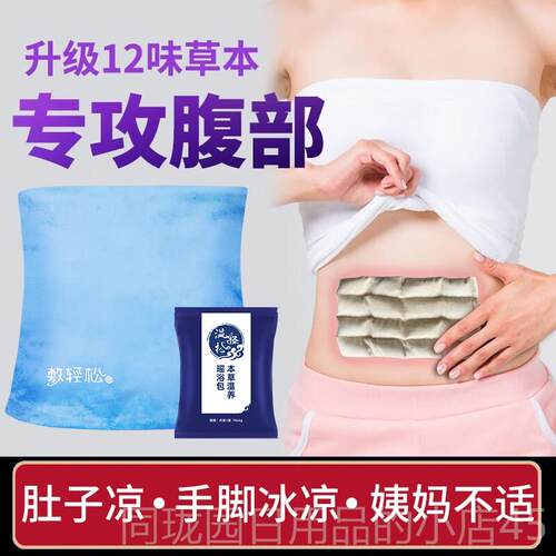 正品信乐敷轻松碳腰纤发热艾灸电加热护腰带本草暖包宫维保暖间盘