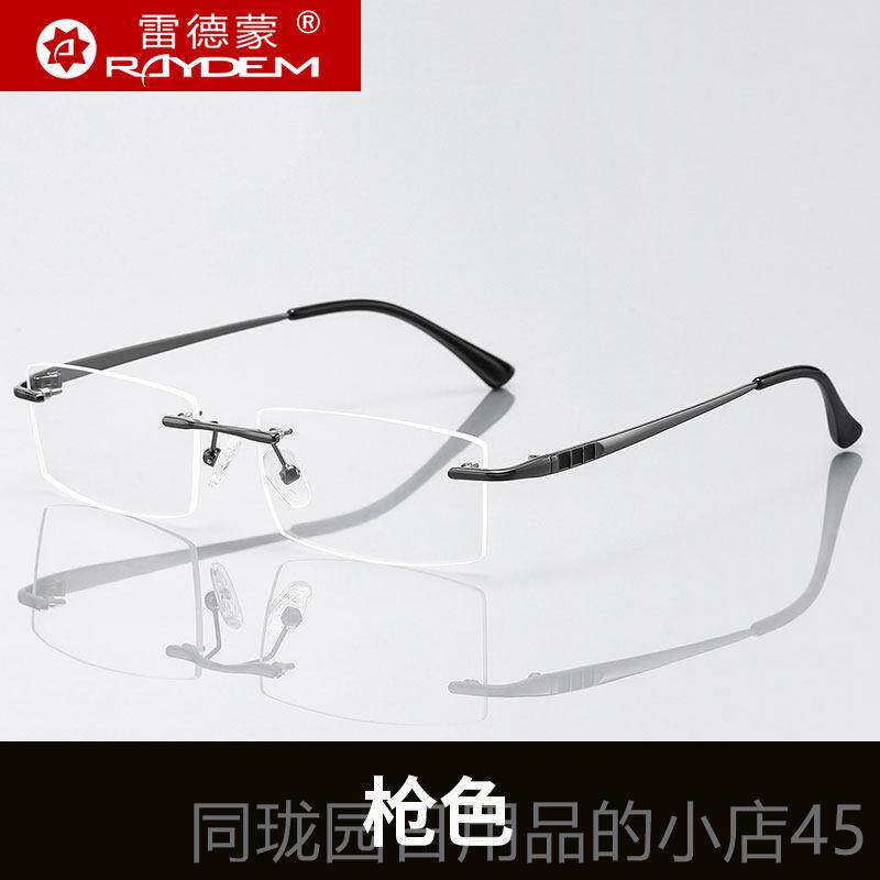 正品眼无框眼镜防男潮蓝光辐射可配有度数变色框镜片近视无边框睛