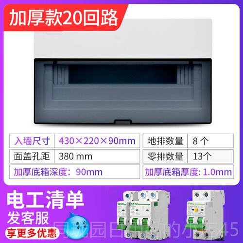 正品信基伟电业强箱家用洁空气开 关盒3电控箱PZ0明装暗装简配电