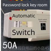 正品 配50开关 店房客酒自动开关 客A人离开自动断电