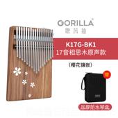 正品 格里学拉拇指钢简琴17音女孩初学者板指钢琴小乐器单易卡 林