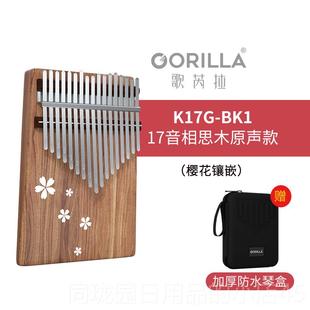 正品格里学拉拇指钢简琴17音女孩初学者板指钢琴小乐器单易卡的林