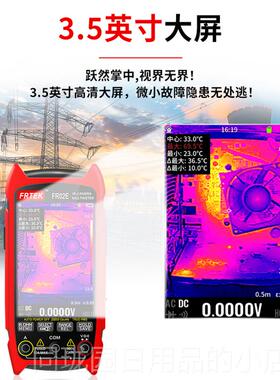 正品FR02E红外热成像仪用暖表一体机/PCB电路板维/电力地检测修温