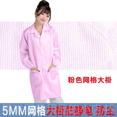 正品男女电防静大褂网格工防作服纽扣服防尘服无尘衣护夹克上衣静