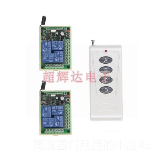 正品遥开控器关2V24V无线控制器4路继电1器制电机正反转控 电磁阀