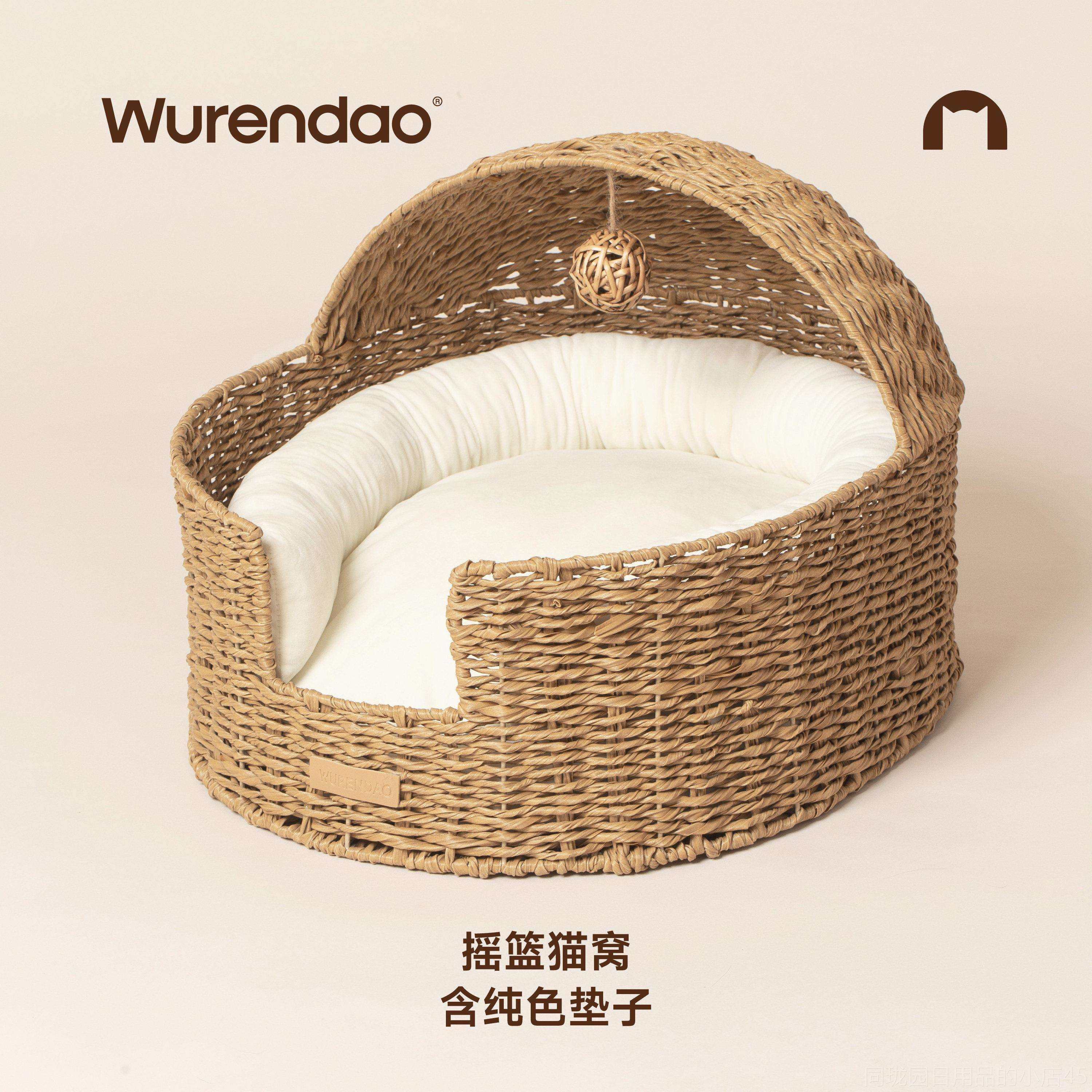 正品WUR摇ENDAO拆猫窝通四季用半封闭式藤编猫窝编织篮可洗冬季保,宠物/宠物食品及用品,猫窝/屋/帐篷/沙发,淘宝优惠券,粉丝福利购,淘宝优惠卷