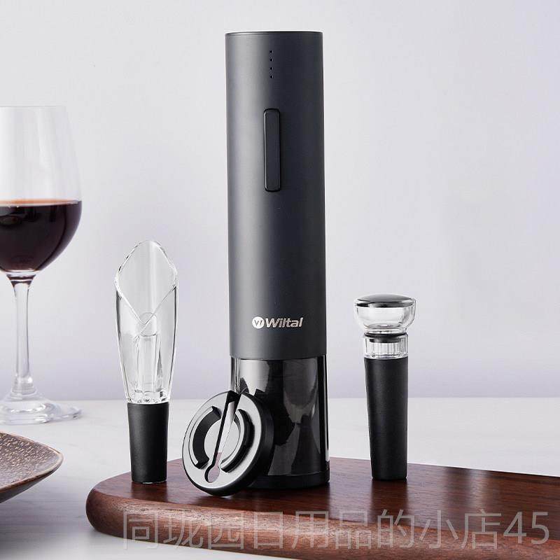 正品德国wilta全l自动电动红酒醒酒套装用奢器华高档智能醒酒神家,餐饮具,醒酒器,淘宝优惠券,粉丝福利购,淘宝优惠卷