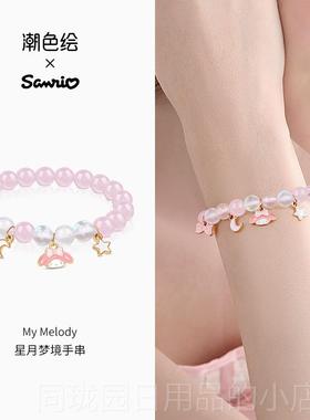 正品色x三丽鸥玉桂狗水晶手串绘女生款生党学生潮日礼物女孩儿童