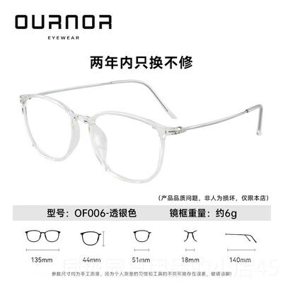正品博士眼镜欧大拿防蓝抗光眼镜女近视辐射眼镜男平护光透明黑框