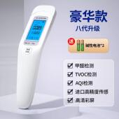 正品 甲醛检测专业测甲高精度家用新房室仪器内空气质量测试纸55醛