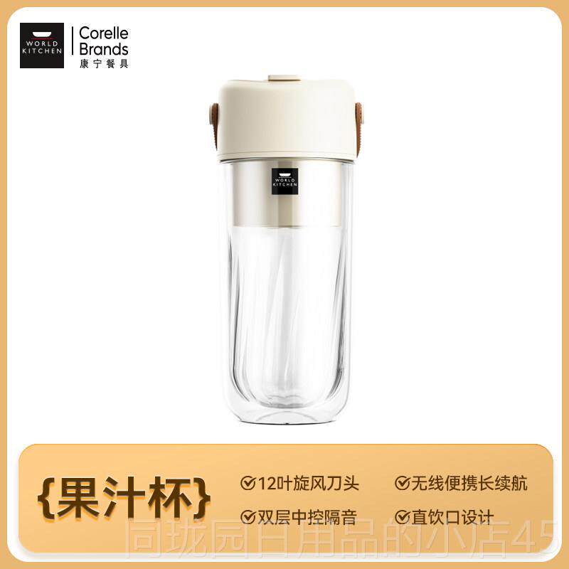 正品榨康宁杯小型可携式榨机双层玻璃汁电动可碎冰汁料理榨果汁机图片