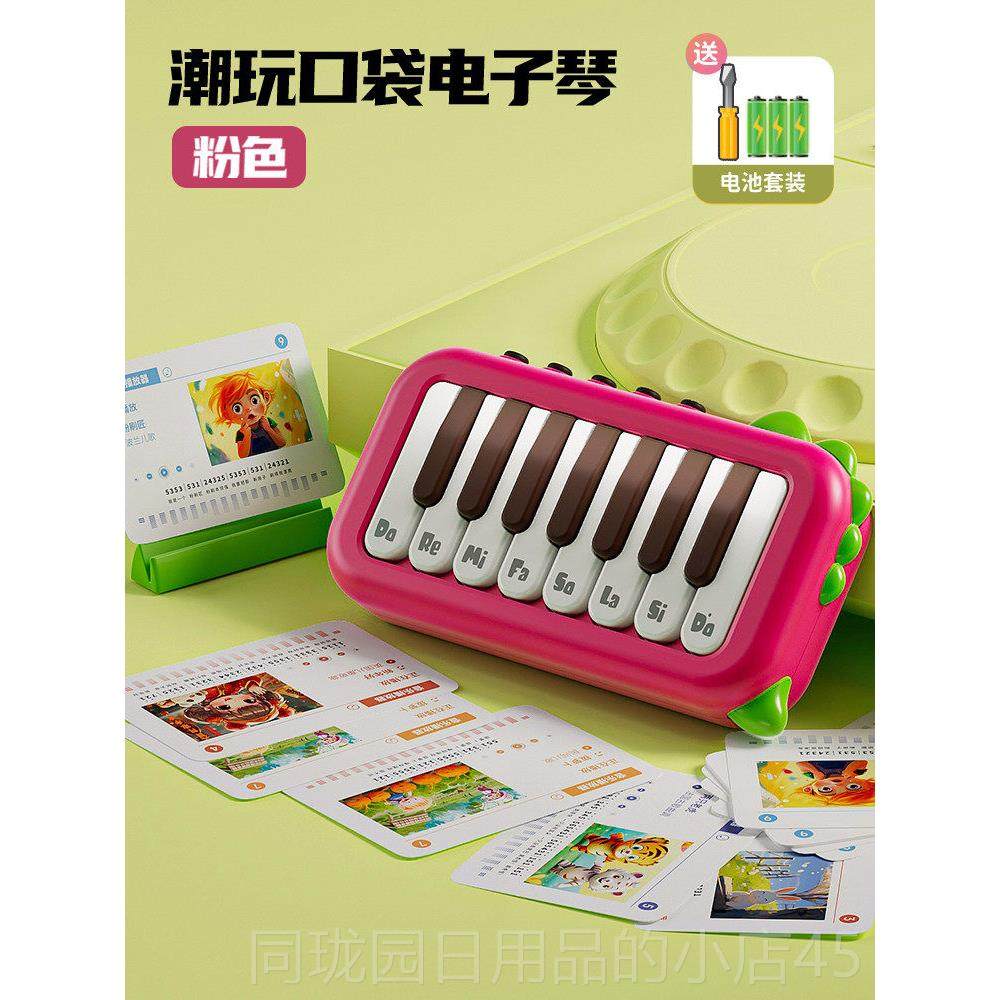 正品电琴琴儿童玩具初学口袋迷你钢琴可弹子奏音乐多功能小键乐器,玩具/童车/益智/积木/模型,电子琴玩具/儿童电子琴,淘宝优惠券,粉丝福利购,淘宝优惠卷