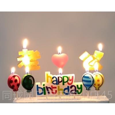 正品创生意生日快乐蜡烛浪漫文英汉字表白男女老公婆惊喜礼物情人
