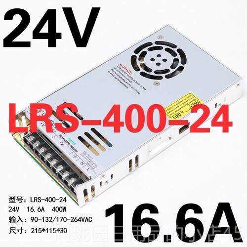 正品明伟27205转24V/12V直流5V开关电源LRS-35/15/00/200/30W变压