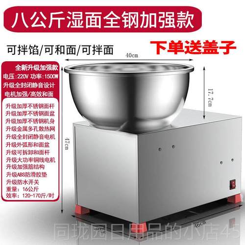正品和机 商拌用全自动盆式多功能搅馅58 15公斤打面面揉面机家用