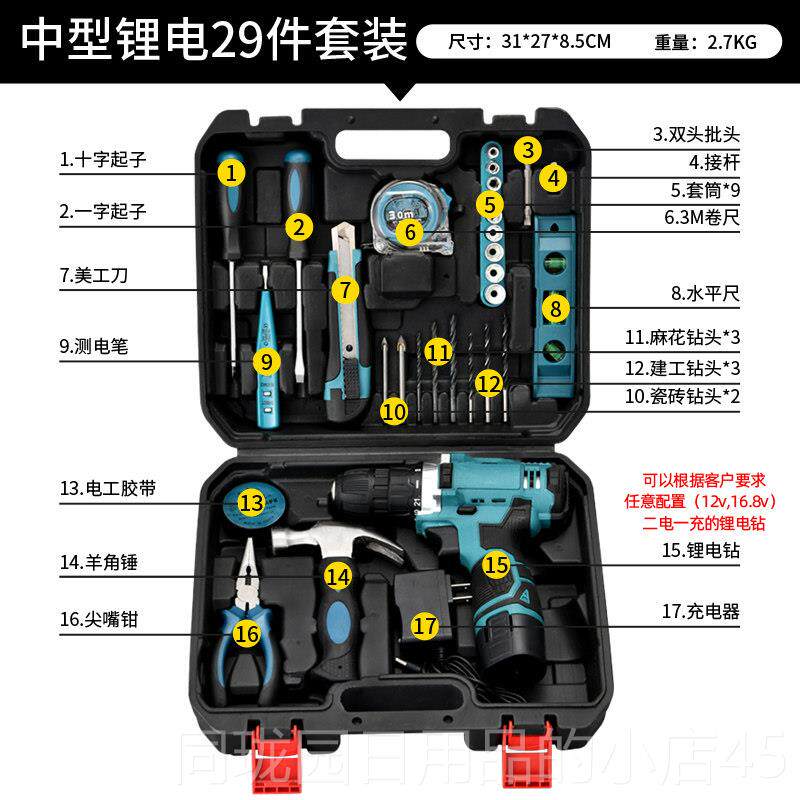 正品工具箱套装家用水电木工修家五工金工具庭维修多功能具组合大