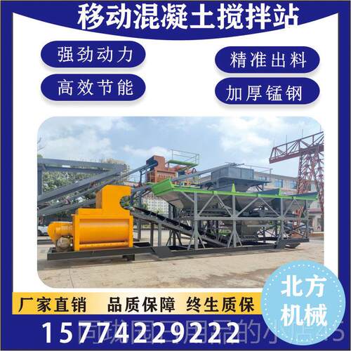 正品移动式混凝土搅一拌搅拌站免基础强制滚料筒称量机配体搅拌机