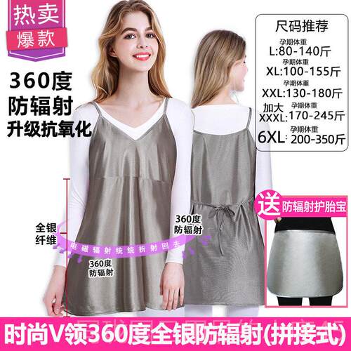 正品防辐射服孕妇围装正品肚兜裙反怀辐射上电脑衣服女内穿班隐形
