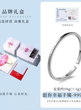 正品银匠纯镯子情999足银银手镯i老ns小众设计英文宽侣细款银手环