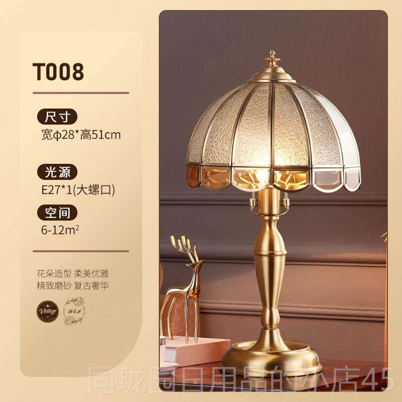正品美式复古全铜温卧室台灯家用创客厅代书房馨简意约现欧式床头